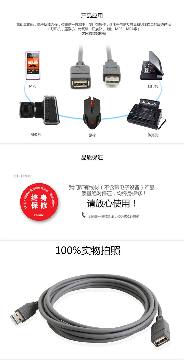 Câble extension USB - Ref 442161 Image 36