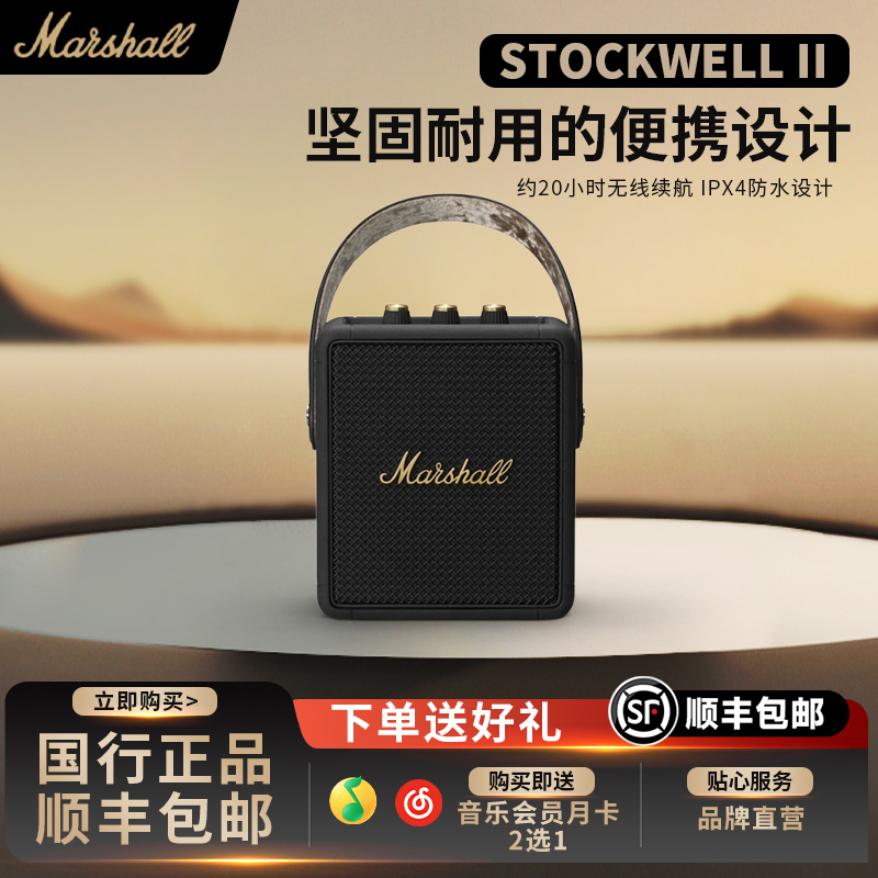 [Official Chinese Version] Marshall Stockwell Ii Marshall 2Nd Generation Bluetooth Speaker Outdoor Speaker
