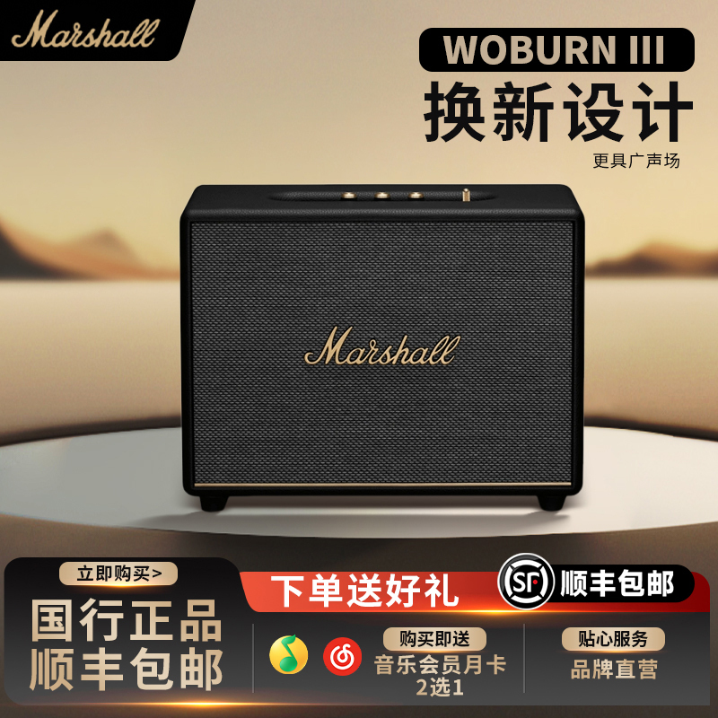 [Authentic Chinese Version] Marshall Woburn Iii Marshall 3Rd Generation Bluetooth Wireless Speaker