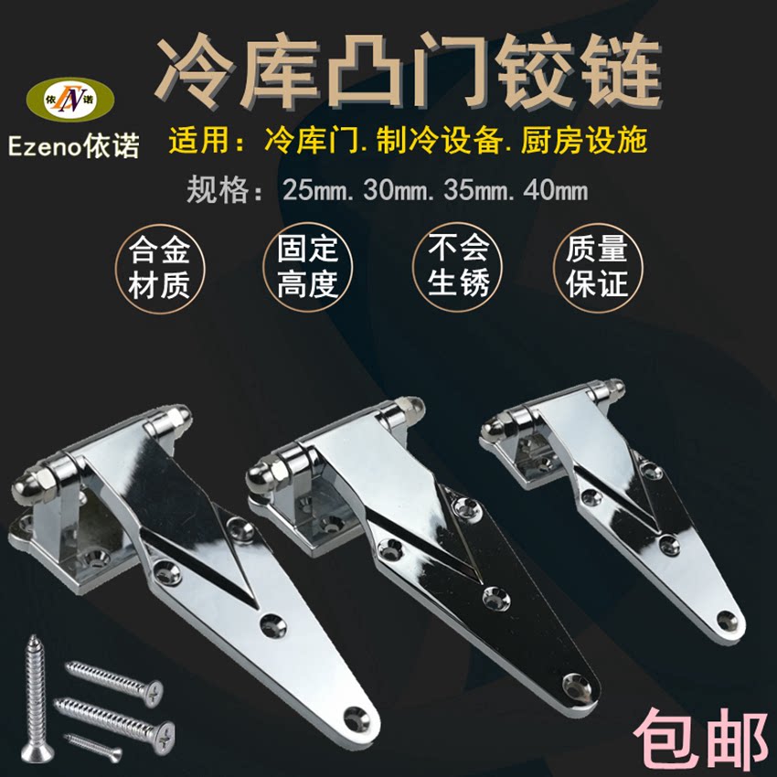 304 material freezer convex door hinge 1632 hinge Refrigerator oven steamer freezer Zinc alloy 6 inch hinge