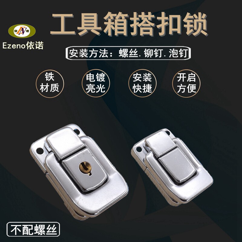 Air box lock wooden box buckle guitar buckle equipment box model box buckle storage box buckle toolbox lock buckle
