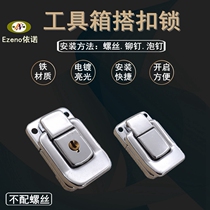 Aviation box lock wooden box buckle wooden box buckle guitar buckle equipment box model box buckle box buckle toolbox lock
