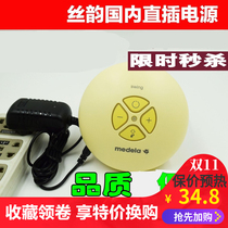 Applicable to unilateral silk rhyme Swing power breast pump Universal domestic power adapter converter transformer