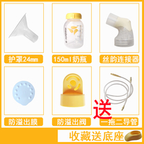 Medele breast pump unilateral change bilateral unilateral upgrade to bilateral complete set of original accessories one drag two catheter