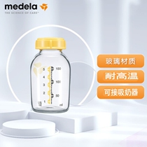 Medela Medela glass bottle storage bottle feeding bottle feeding food fresh baby baby bottle standard