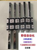 MSB20TS-A-N Taiwan PMI Intime linear guide slider can be purchased directly and will not be shipped. Please inquire for quotation.