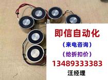 Powerful suction cup electromagnet 50×30mm. Direct photo will not be shipped. Please inquire.