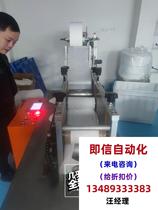 Achèvement de lusine de la machine à chip Point de fermeture Machines à imprimer Transfert automatique des machines à tirage non-expédition Demande de devis