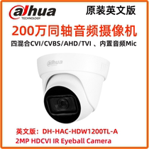 Dahua 2 million coaxial audio HD camera 1080P overseas English DH-HAC-HDW1200TL-A