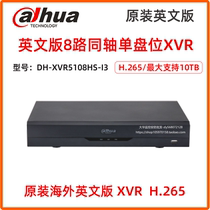 Dahua overseas version 8-way coaxial HD video recorder DH-XVR5108HS-I3 available in traditional and English