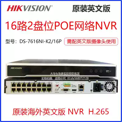 HIKVISION HIKVISION English version DS-7616NI-K2 16p 16 road POE double disc 4K NVR