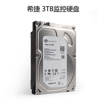 Seagate Xitai ST3000VM006 3TB monitoring high-definition hard drive 3000G brand new 3-year warranty