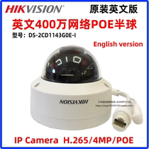 HIKVISION HIKVISION 4 million POE network hemisphere H 265 English DS-2CD1143G0E-I