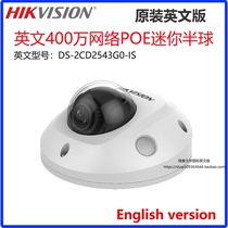 HIKVISION HIKVISION 400W English version DS-2CD2543G0-IS Network Dome camera