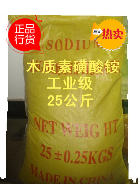 木质素磺酸钙    500克