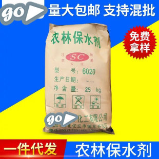 农林抗旱保水剂 保水保肥 增加产量环保江浙沪快递 25公斤/包邮