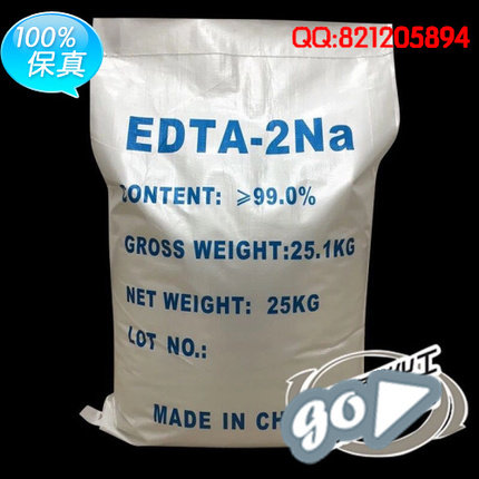 包邮螯合助剂 edta二钠 乙二胺四乙酸二钠 25公斤/包 300元/包