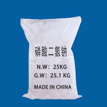 【花呗信用分期付】磷酸二氢钠 含量99%上 工业级 25公斤/包邮