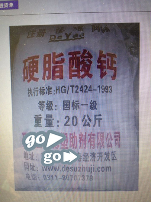 发泡水泥稳泡剂专用 润滑剂 硬脂酸钙  20公斤/包 200元一包包邮