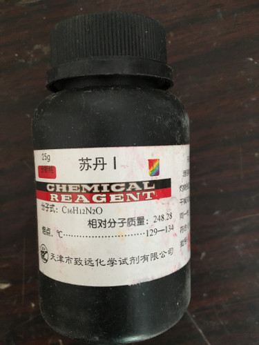 苏丹红I（一号）25g 化学染色剂 苏丹红1号 1-苯基偶氮-2-萘酚