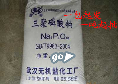 工业级 食品级 三聚磷酸钠  25公斤/包 江浙沪150元/包包邮