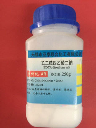 化学试剂  乙二胺四乙酸二钠   分析纯   AR250g