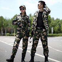 New camouflage suit suit for men and women breathable student military training uniforms spring and autumn wear-resistant labor protection work clothes expansion training uniforms