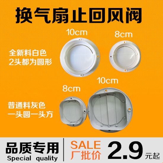 Bath bully special stop return air valve ventilation pipe round anti-return air port stop wind valve headwind valve anti-wind barn door-Taobao