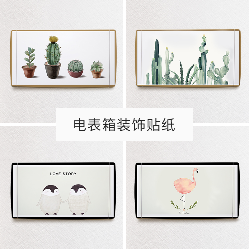 Modern simple meter box decorative stickers Distribution box occlusion decorative stickers Entrance weak electric switch box wall stickers