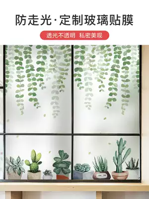 Frosted Glass stickers customized anti-light window stickers transparent transparent window stickers cosmetic room Anti-peep Privacy Film
