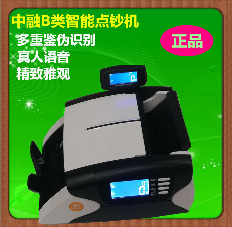 Zhongrong T-9000B intelligent voice money counting machine Small banknote detector Bank office portable household money counting machine