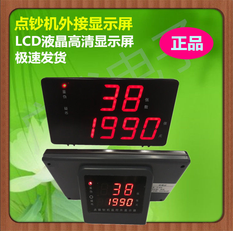 External display screen of money counter
