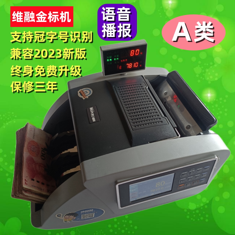 Vimelt Gold Label Class A smart voice point press machine Commercial office bank Private 2023 New banknotes-Taobao