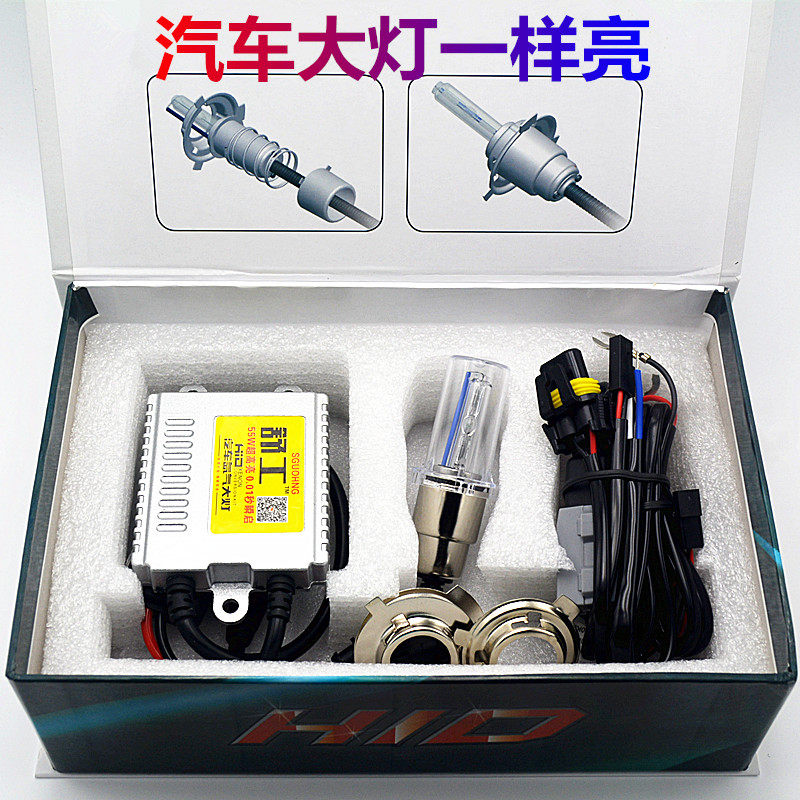 Motorcycle accessories Xenon lamp Xenon bulb modification set 12v55W super bright light 75W Far and near one