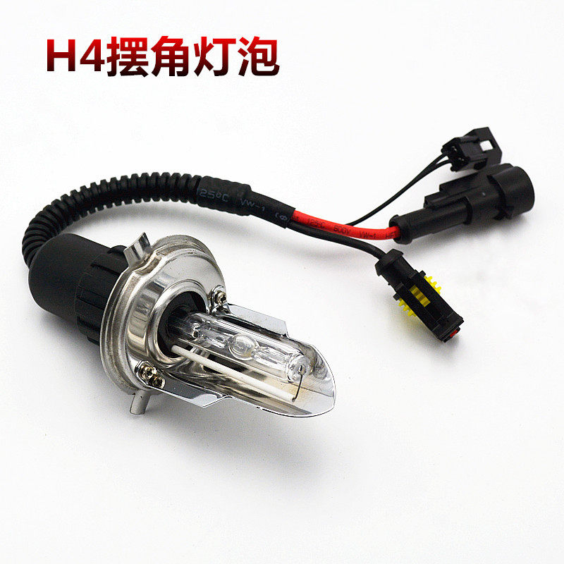Stone bar H4 bulb H4 pendulum angle bulb H4 telescopic lamp H4 Xenon bulb Far and near light integrated 35W55W