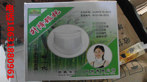 Haoyisheng children's neck collar lifting collar fixed neck collar cervical traction fixer oblique cervical spine corrector