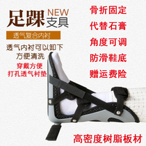 Foot and ankle fixed brace can be worn shoes instead of plaster fracture stent rehabilitation ankle sprain calf protector protective cover