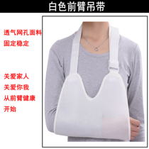 Elbow joint fixing strap adjustable shoulder strap neck protector forearm sling mesh breathable wrist arm dislocation rehabilitation