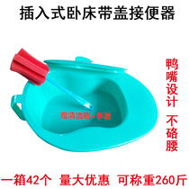 Bedridden old man toilet plastic adult female potty paralysis patient male toilet toilet with lid toilet thickening