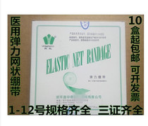 New mesh elbow knee joint No. 4 6 femoral fracture bandage elastic bandage 1-12 elastic cap mesh sleeve barrel