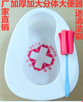 Old mans new large cleaning brush bed plastic disposable mens large and small toilet pregnant womens bedpan female urine receiver