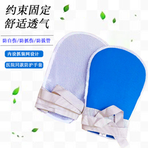 Bedridden elderly anti-scratching fixed belt anti-restraint gloves breathable mesh surface large peoples anti-self-injury tying rope wrist soft plate