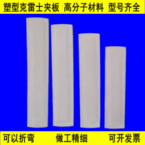 Crays wooden splint plastic adult fracture fixation sprain bracket protective gear forearm emergency hospital supplies