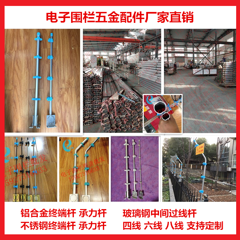 High voltage pulse electronic fence full set of terminal rod aluminum alloy bent L pole bracket middle pole insulator base