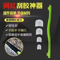 Net red structural glue aluminum alloy doors and windows installation plastering artifact quick glue scraping glue scraping rubber sheet rubber knife Yin and Yang angle
