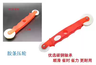 Aluminum alloy door and window rubber strip press wheel sealant strip EPDM special adhesive strip press roller glue strip artifact