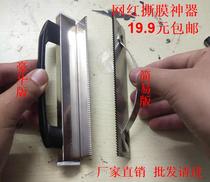 Aluminum aluminum alloy doors and windows tear film artifact tear film assistant hand-held quick tear film system door and window holding angle 45 degrees