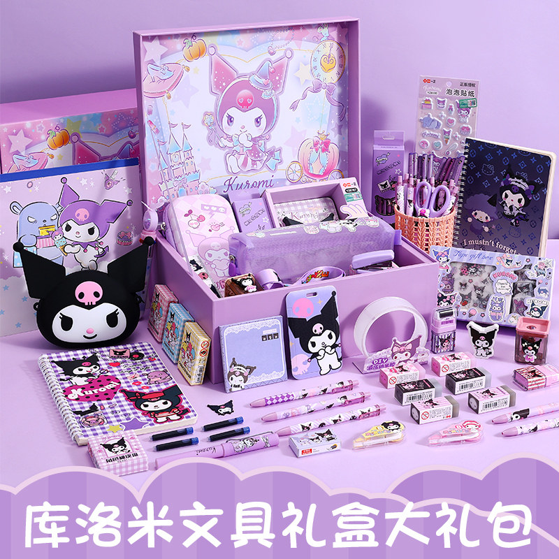 Kulomi Cool New Year Girl Birthday Gifts Kuromi Stationery Suit Gift Boxes Children's Toys on New Year's Day Trans-courtesy Package-Taobao