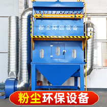 Dust Environmental Protection Equipment Laser Cutting Workshop Dust Pulse Cloth Bag Dust Remover Wood Processing Wood Chaff Dust Collector