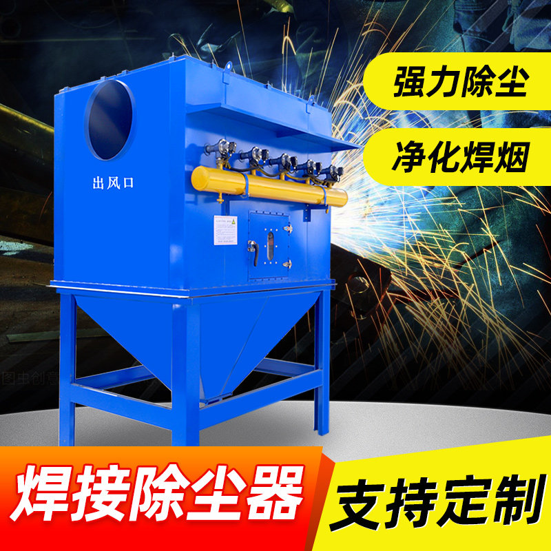Welding dust blower pulse filter cartridge filter dust blower industrial workshop welding fume collector smoke purifier